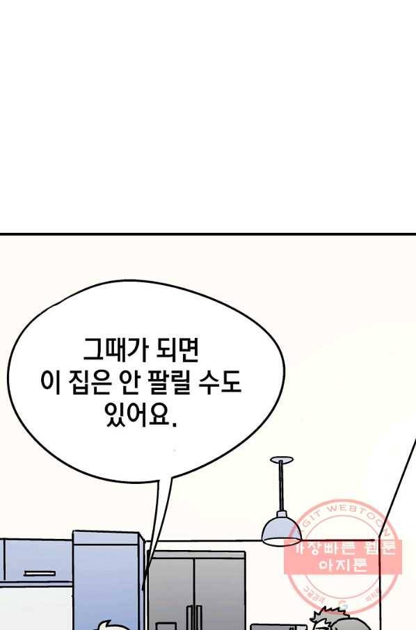 도덕과부도 72화 1