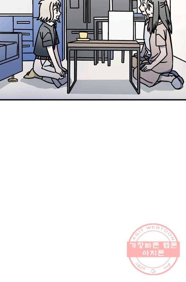도덕과부도 72화 2