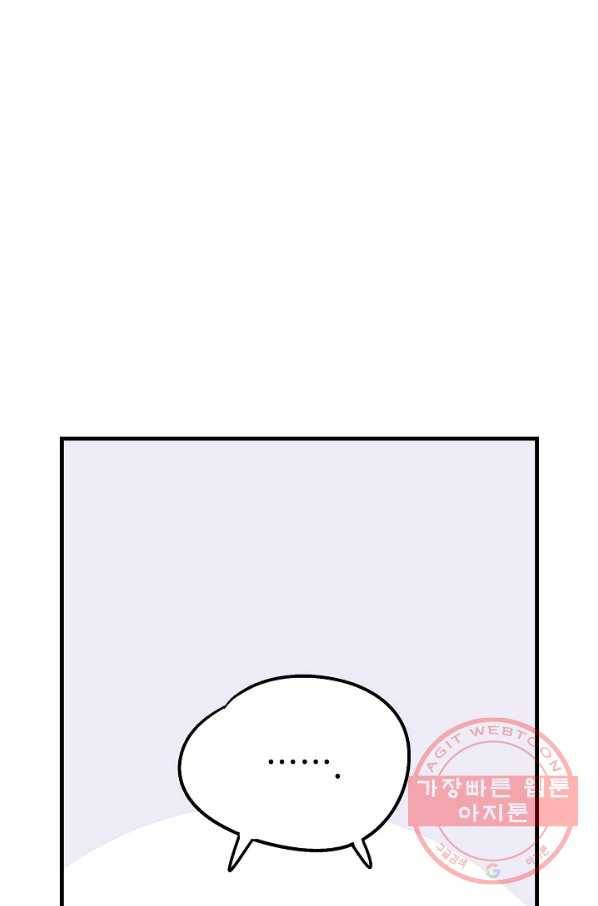 도덕과부도 72화 3