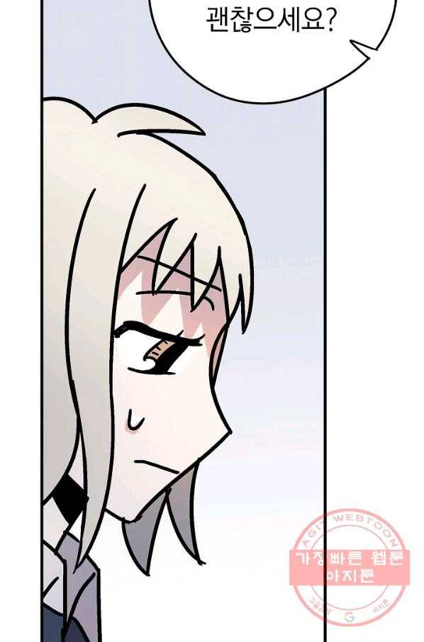 도덕과부도 72화 6