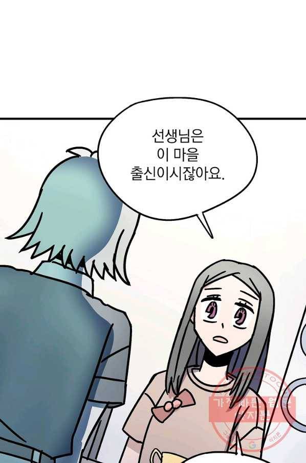 도덕과부도 72화 8
