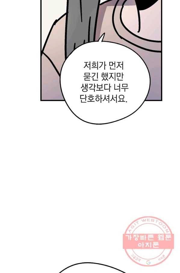 도덕과부도 72화 11