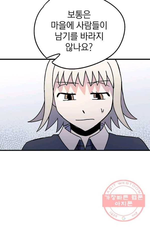 도덕과부도 72화 12