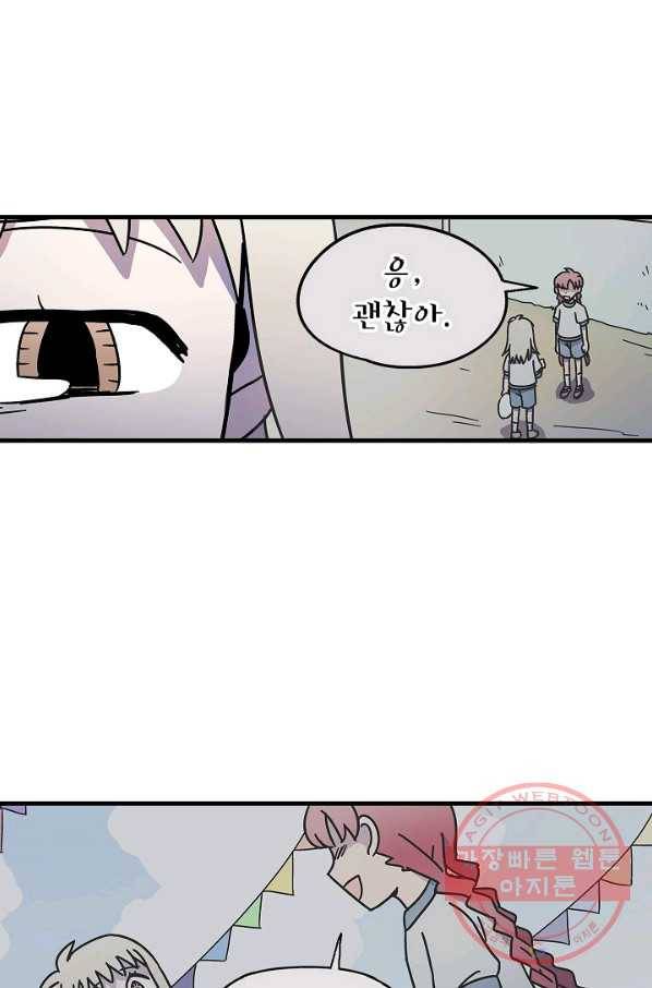 도덕과부도 72화 13