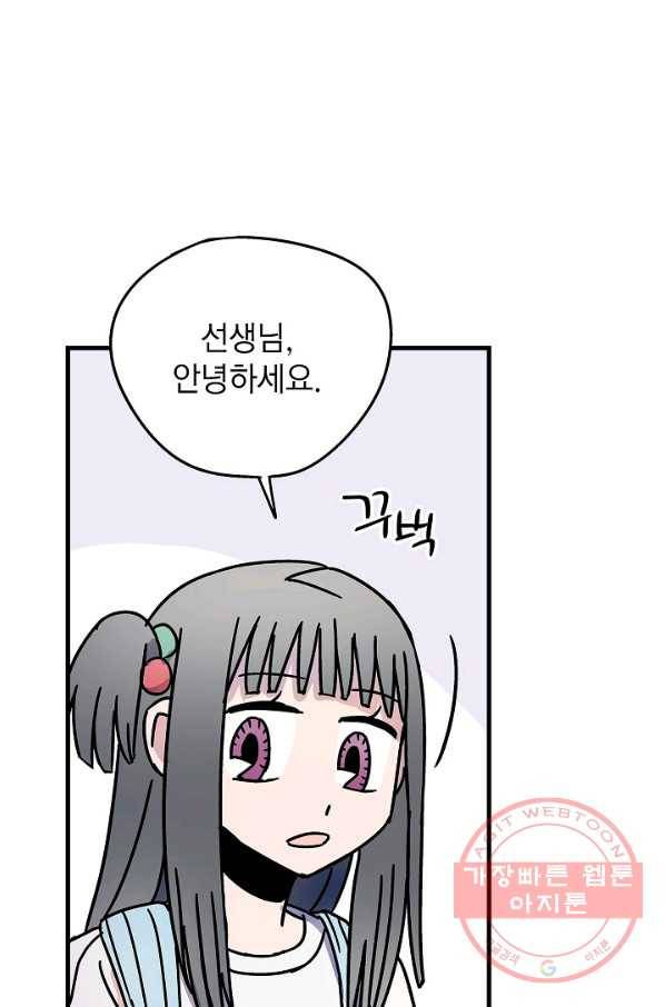 도덕과부도 72화 17