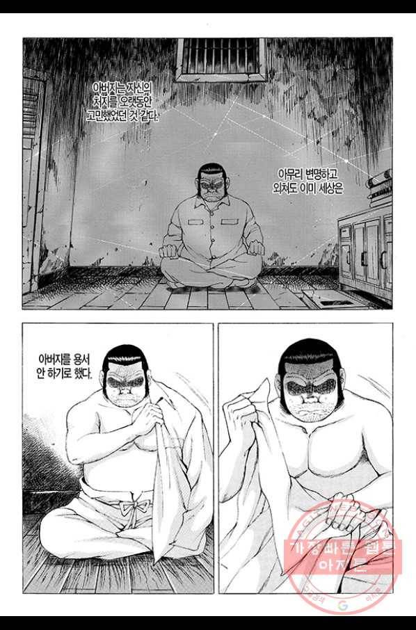 지구대 21화 3