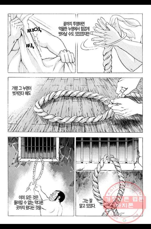 지구대 21화 4
