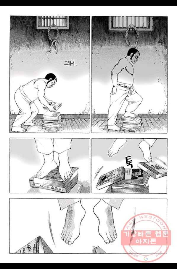 지구대 21화 5