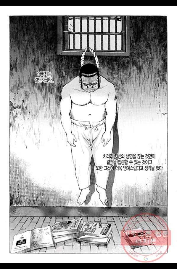 지구대 21화 6
