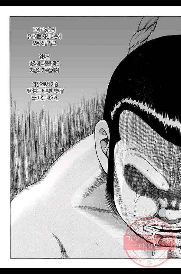 지구대 21화 7