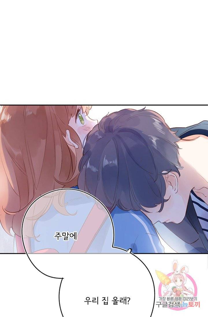 돌로의 운명캡슐 66화 1