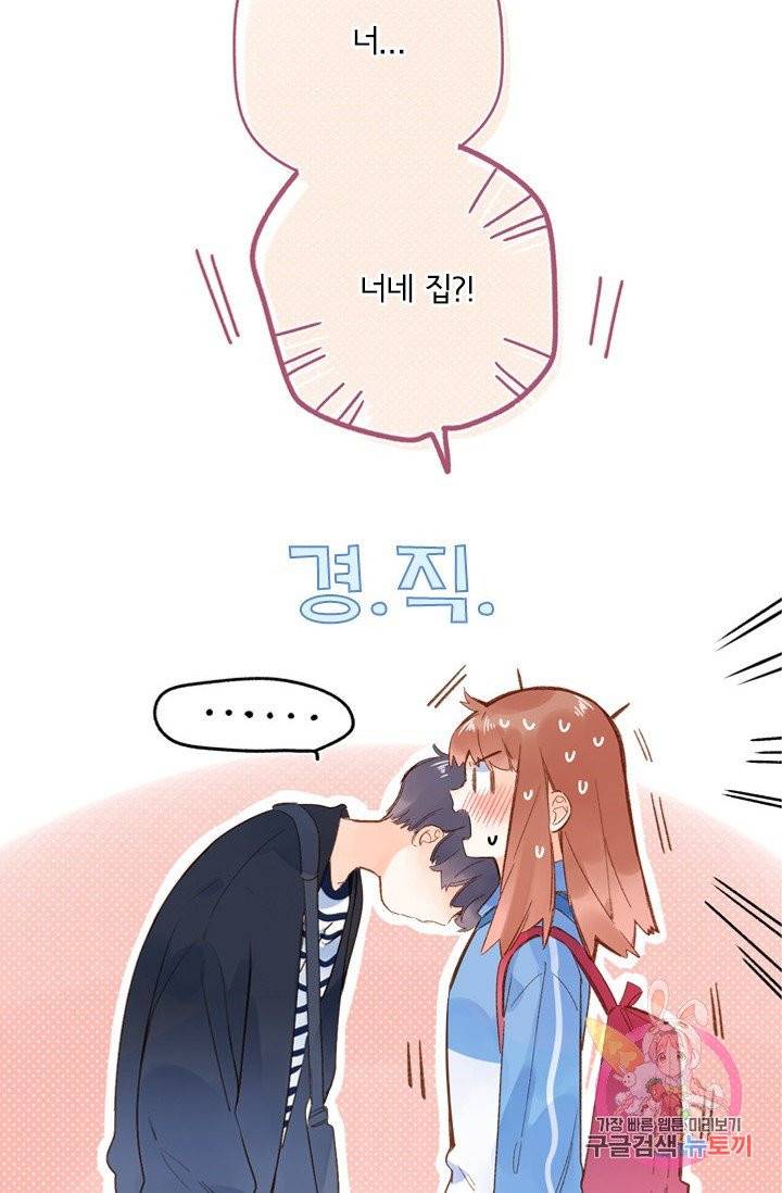 돌로의 운명캡슐 66화 3