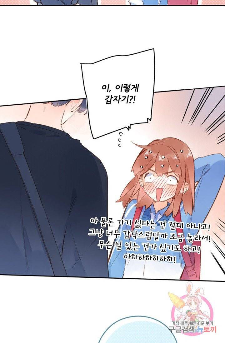 돌로의 운명캡슐 66화 4