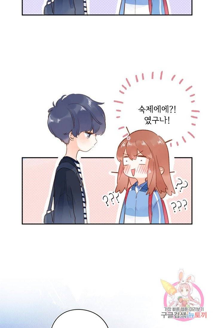 돌로의 운명캡슐 66화 6