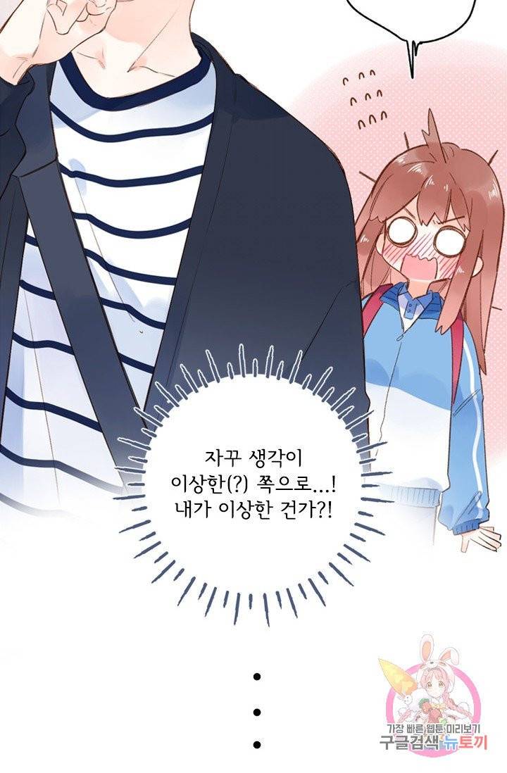 돌로의 운명캡슐 66화 8