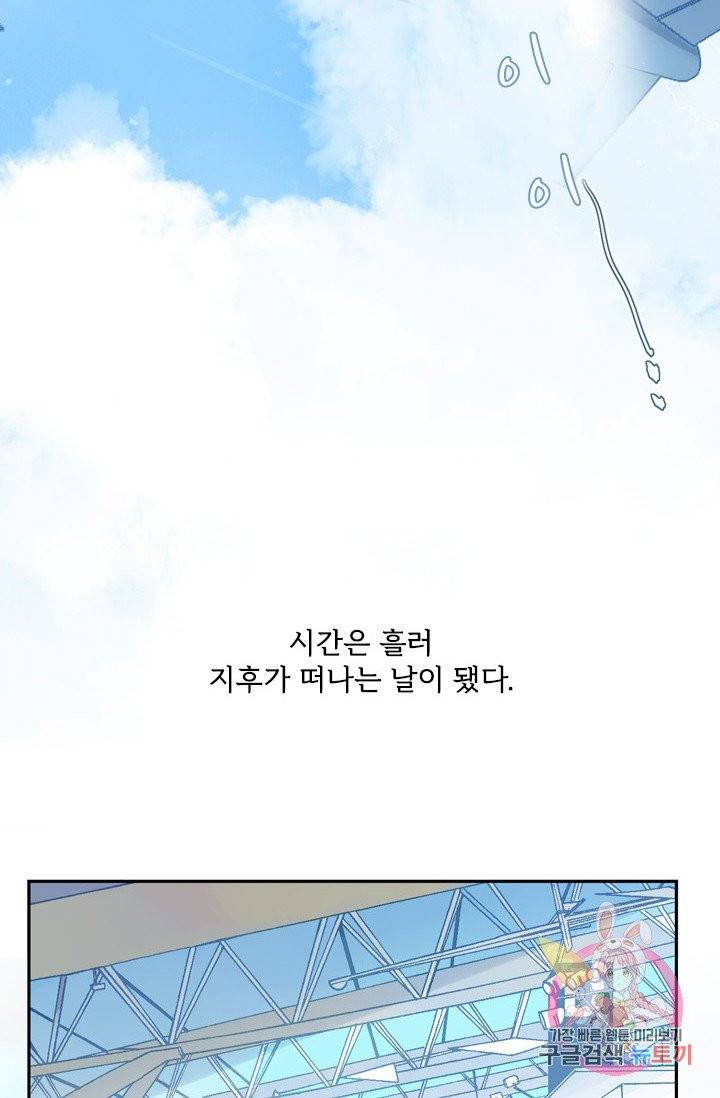 돌로의 운명캡슐 66화 13