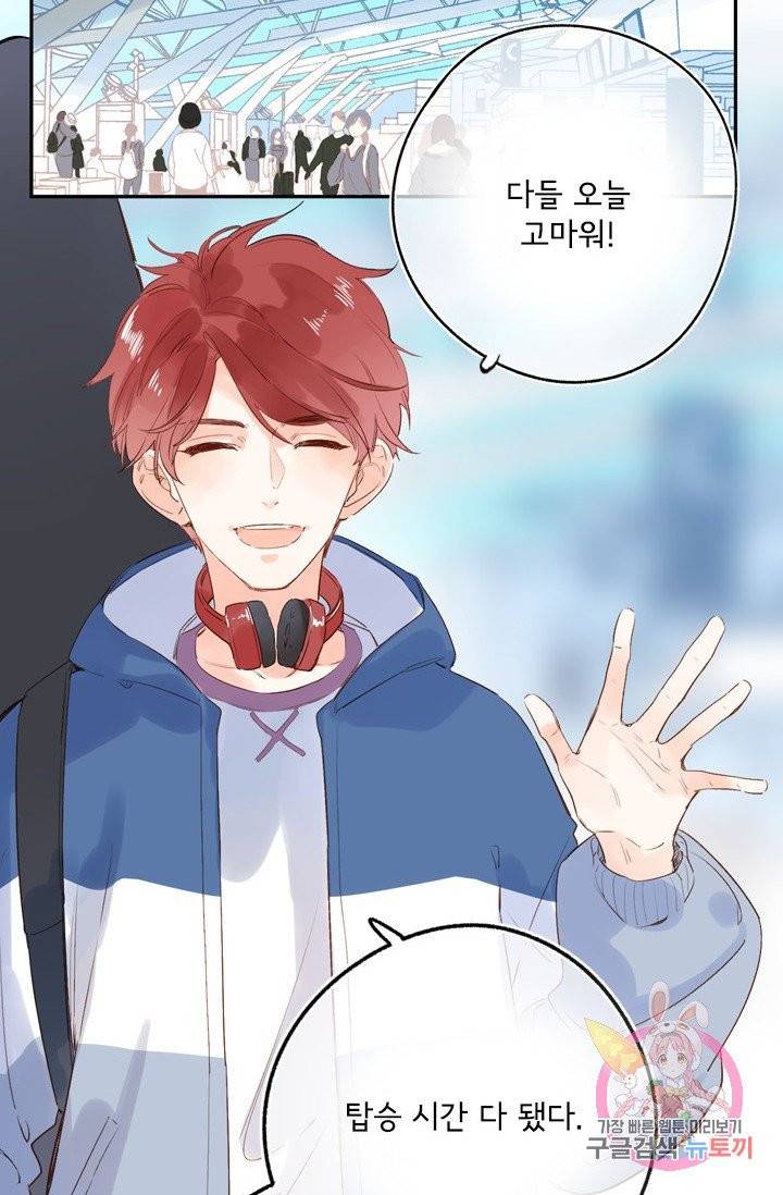 돌로의 운명캡슐 66화 14