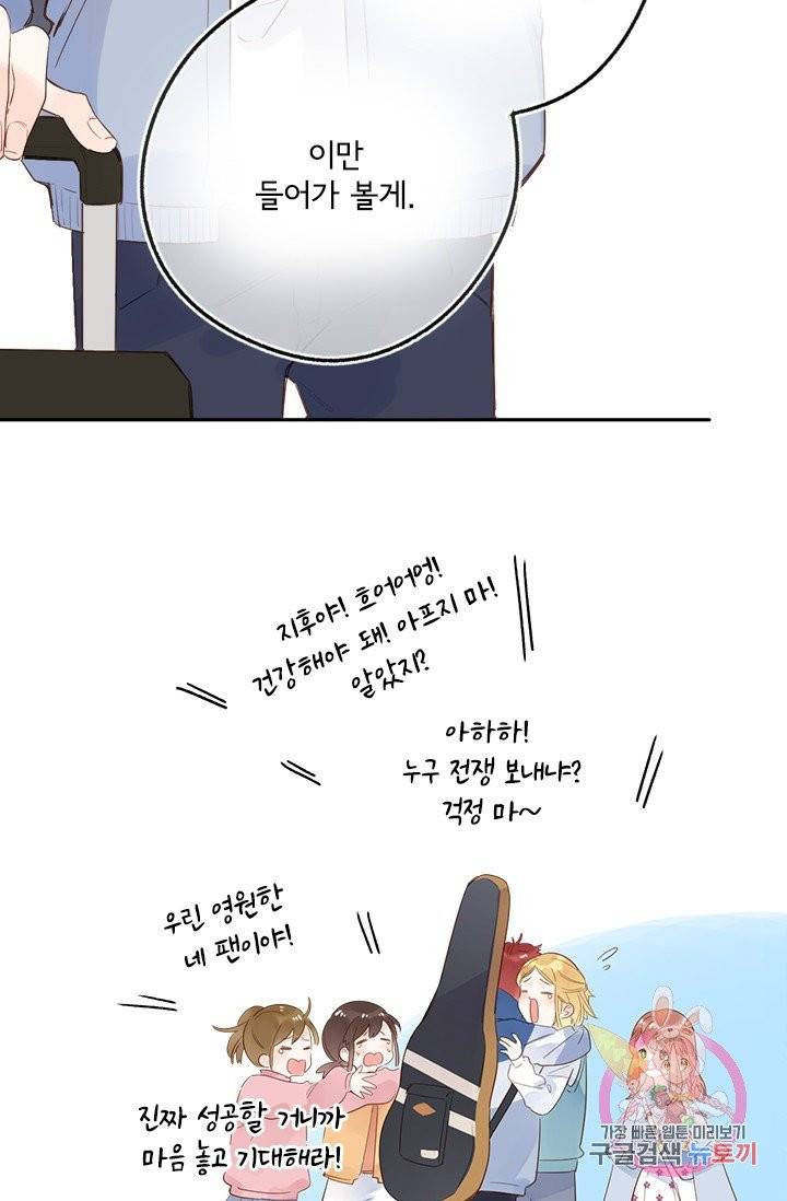 돌로의 운명캡슐 66화 15