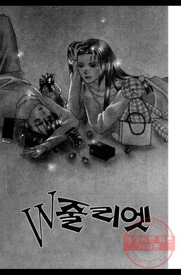 W 줄리엣 5화 3
