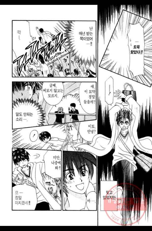 W 줄리엣 5화 26