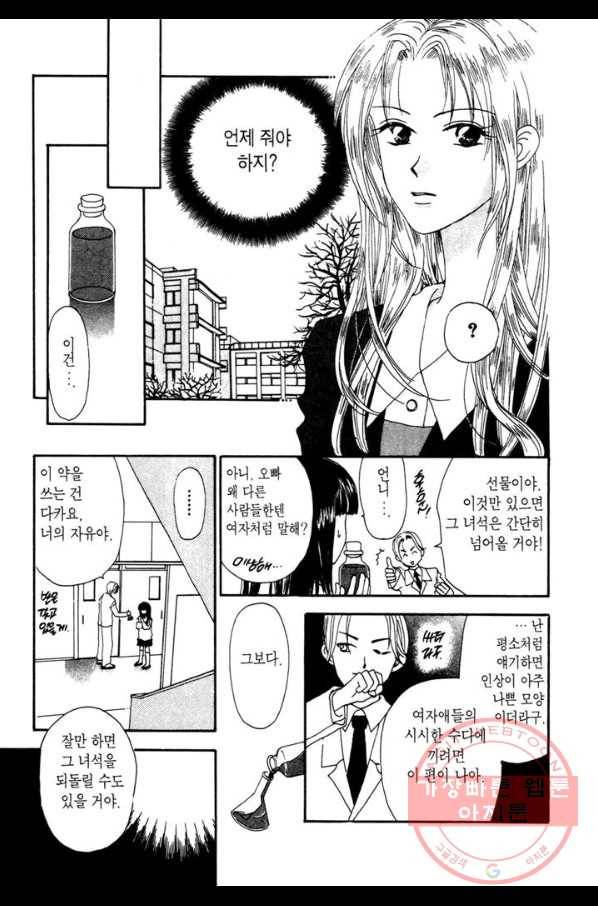W 줄리엣 5화 27