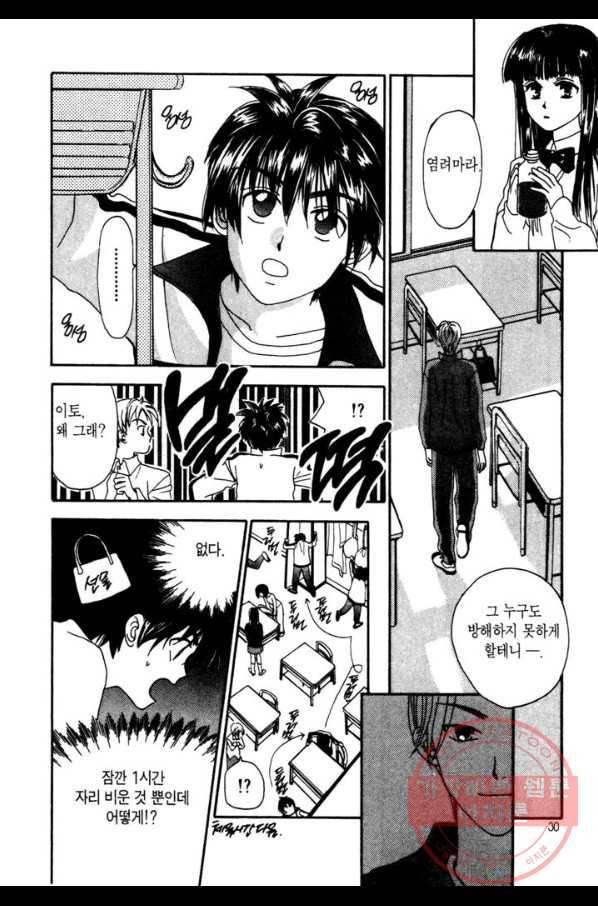 W 줄리엣 5화 28
