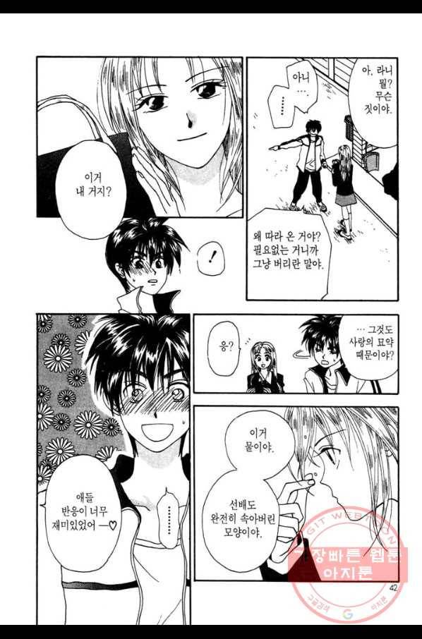 W 줄리엣 5화 40