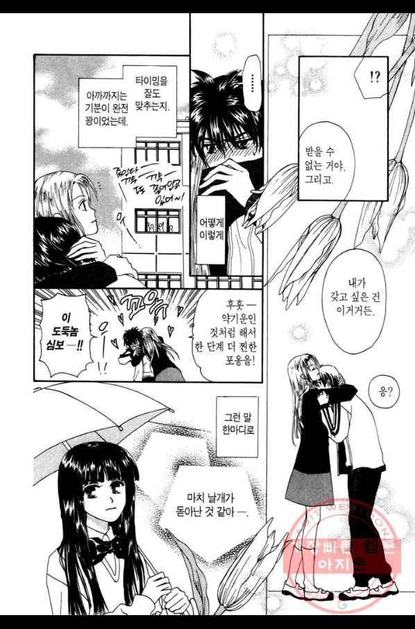 W 줄리엣 5화 42