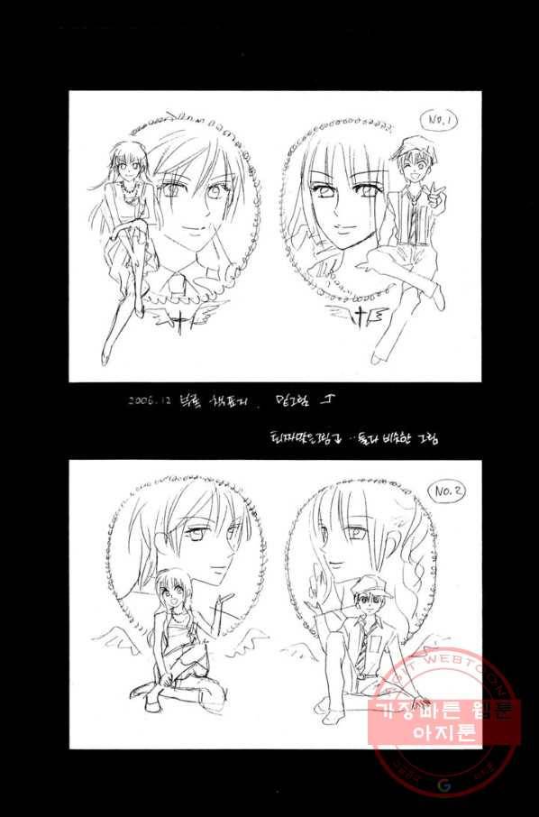 W 줄리엣 II 5화 6