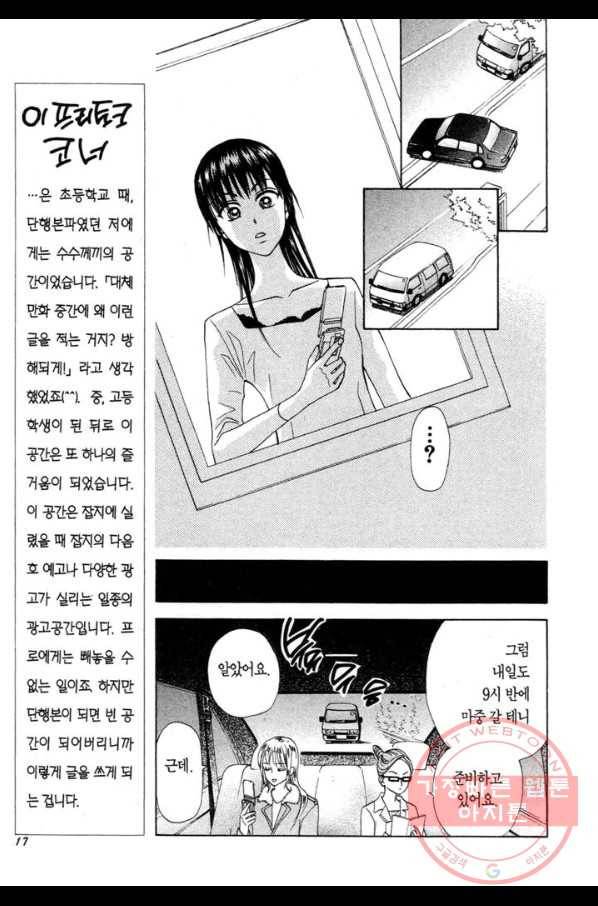 W 줄리엣 II 5화 17