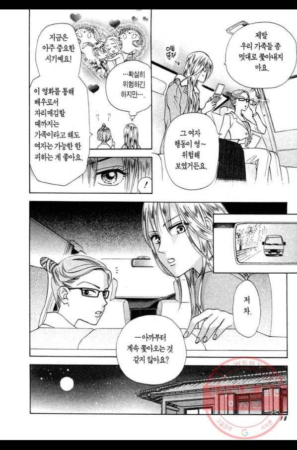 W 줄리엣 II 5화 18