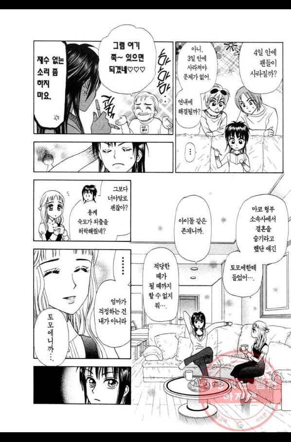 W 줄리엣 II 5화 22