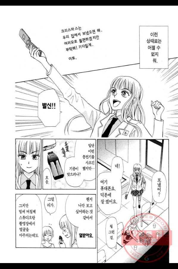 W 줄리엣 II 5화 34