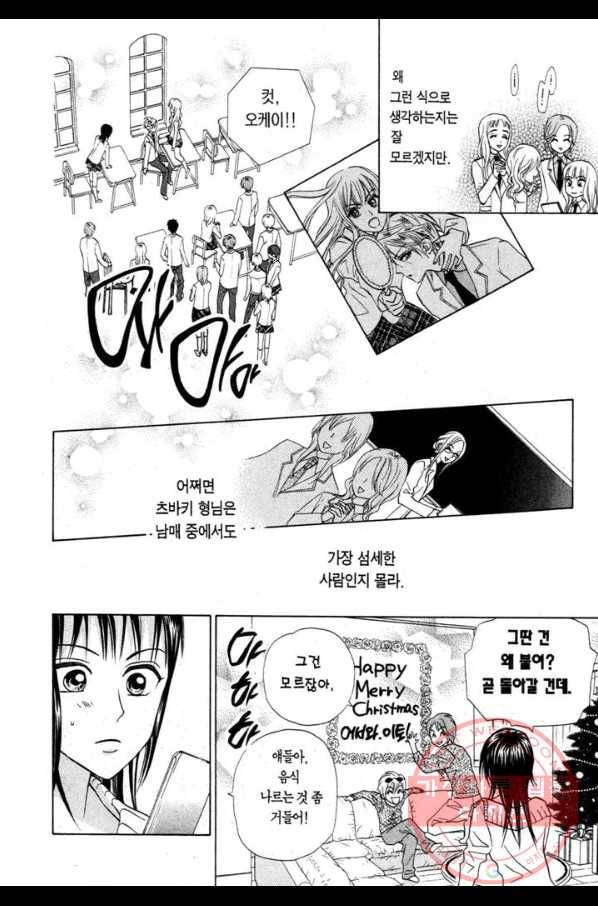 W 줄리엣 II 5화 36