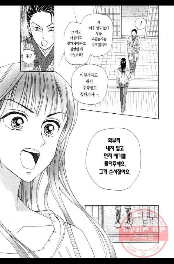 W 줄리엣 II 5화 39