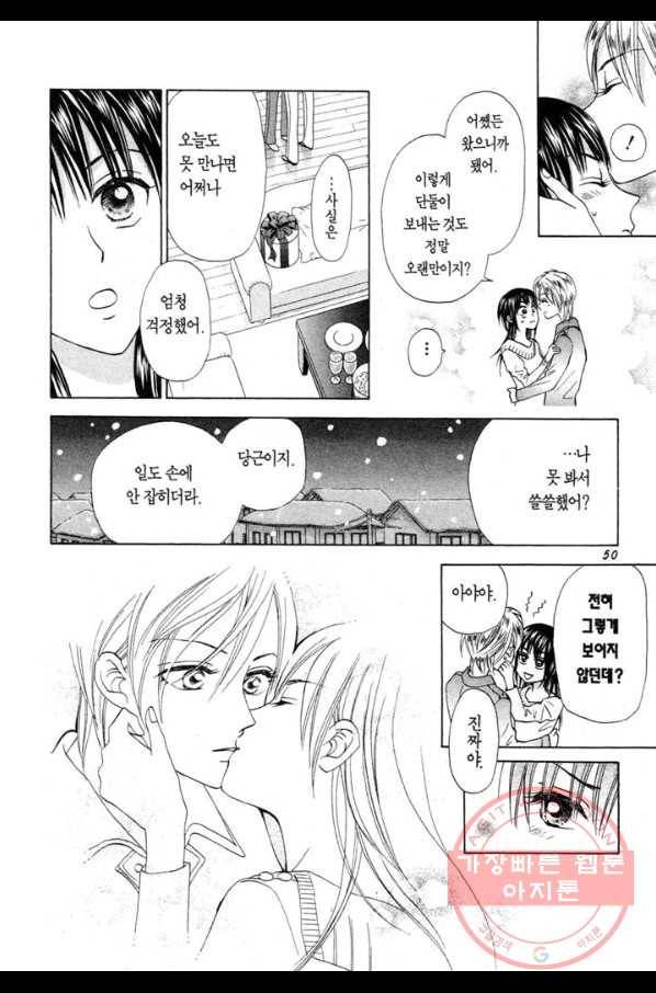 W 줄리엣 II 5화 50
