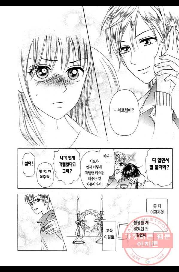 W 줄리엣 II 5화 52