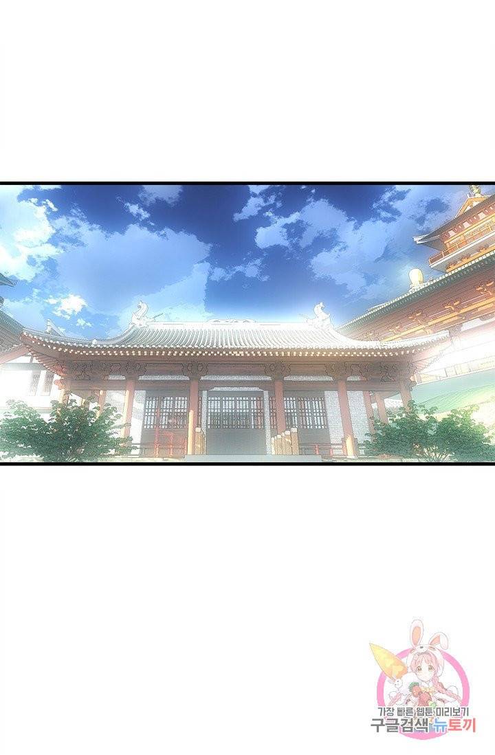 자꾸 그러시면 저 녹아요. 111화 2