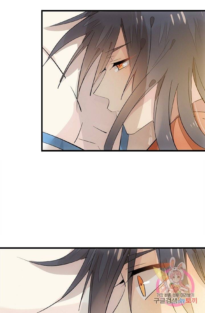 자꾸 그러시면 저 녹아요. 111화 3