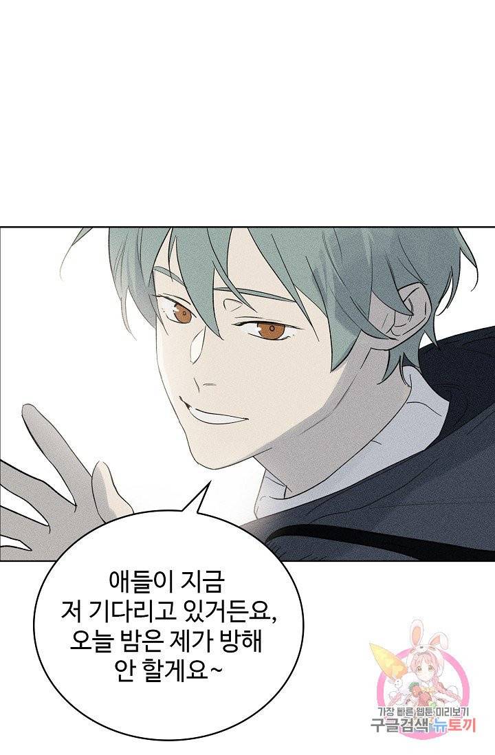 일진짱의 남자 115화(최종화) 4