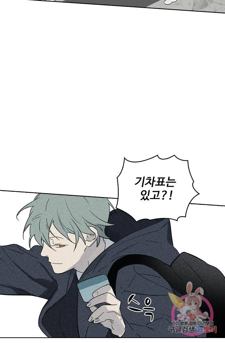 일진짱의 남자 115화(최종화) 10