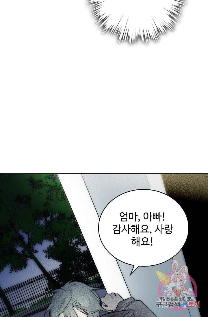 일진짱의 남자 115화(최종화) 12