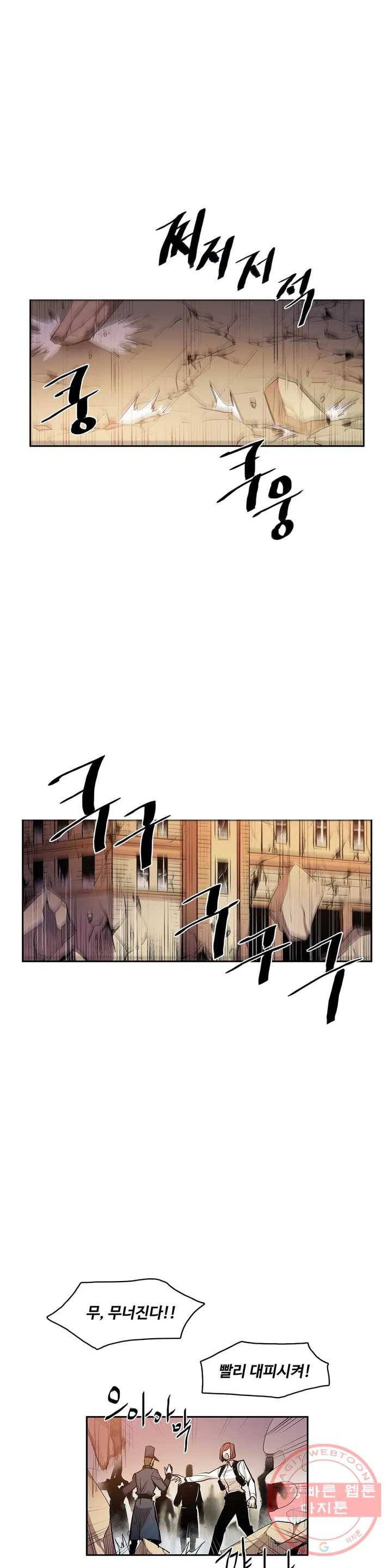 이름 없는 가게 177화 서막 (22) 1