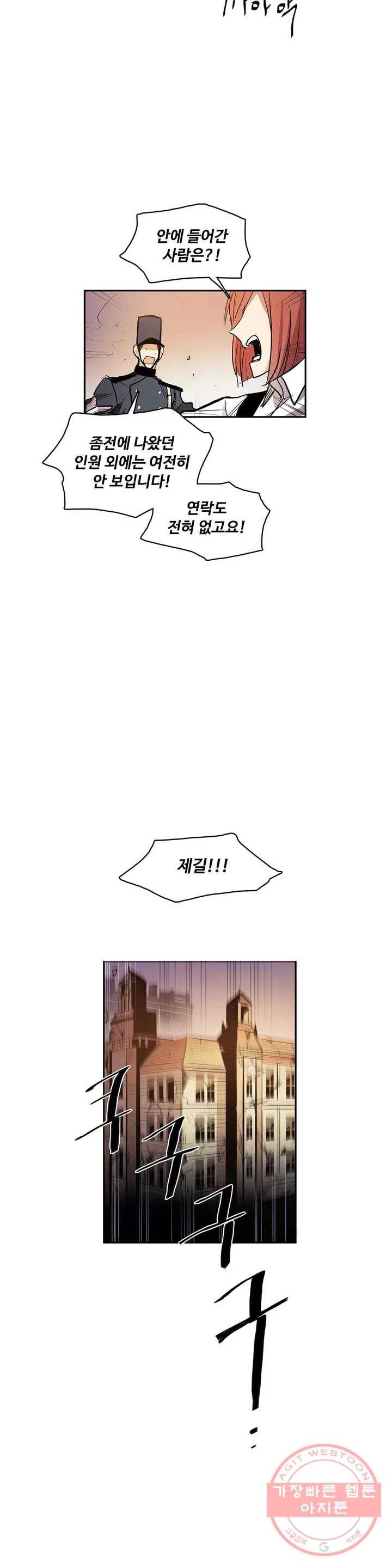 이름 없는 가게 177화 서막 (22) 2