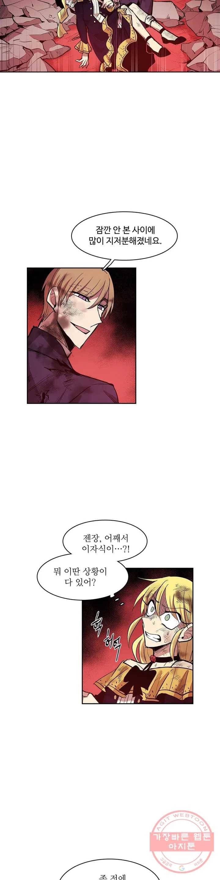 이름 없는 가게 177화 서막 (22) 4