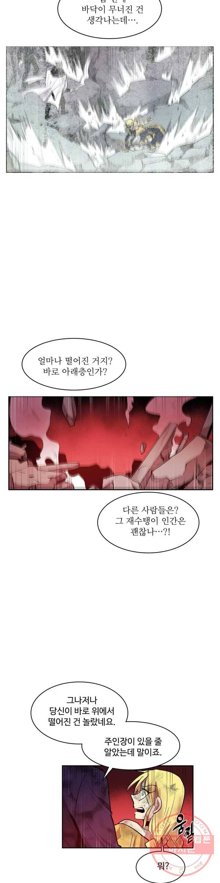 이름 없는 가게 177화 서막 (22) 5