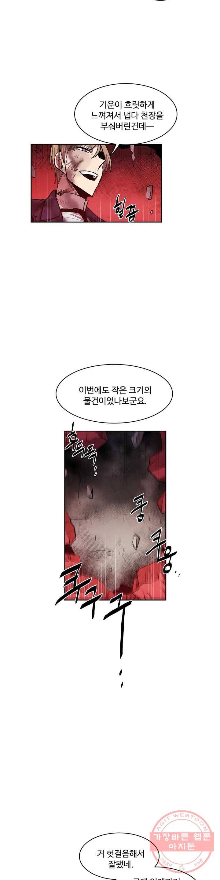 이름 없는 가게 177화 서막 (22) 6