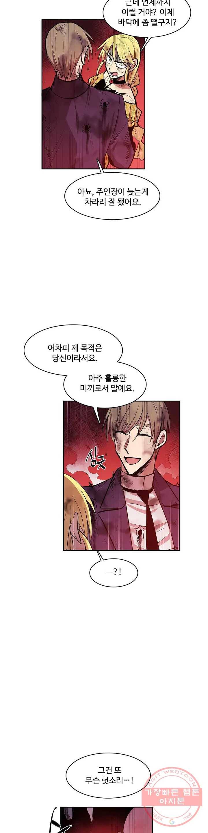 이름 없는 가게 177화 서막 (22) 7