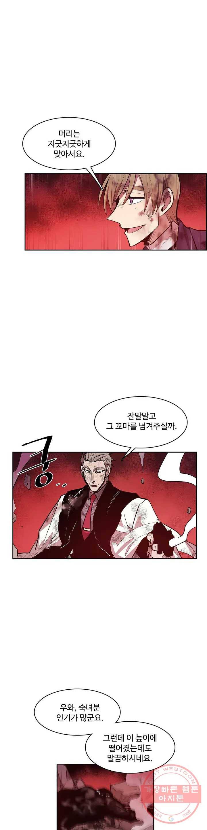 이름 없는 가게 177화 서막 (22) 9