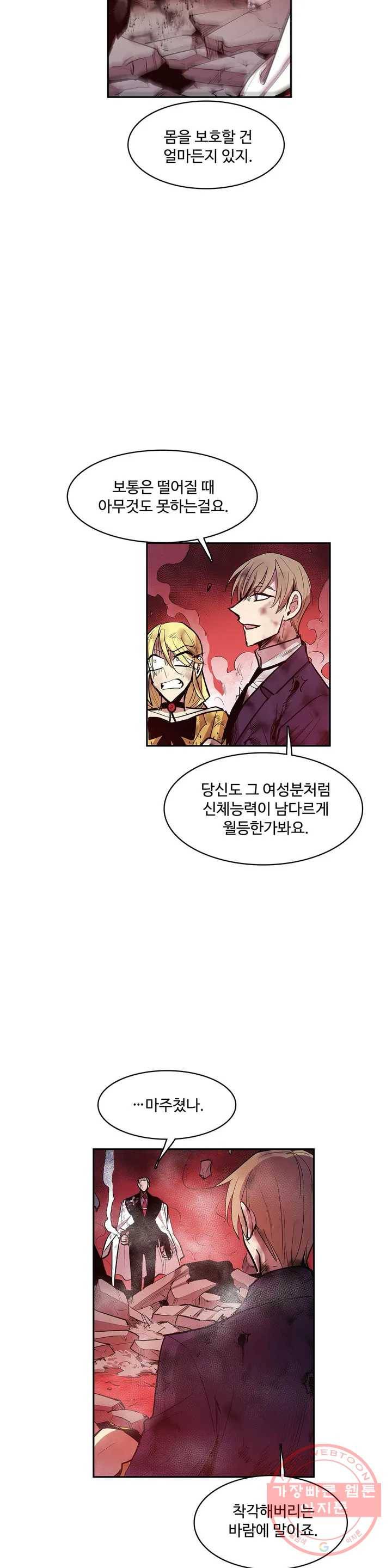 이름 없는 가게 177화 서막 (22) 10
